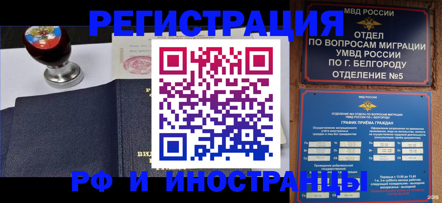 временная регистрация поиск в Кумертау